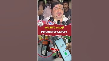 Ponnam Prabhakar On Digital Payments in RTC Buses | #yuvagalam | #youtubeshorts | #shortsvideo