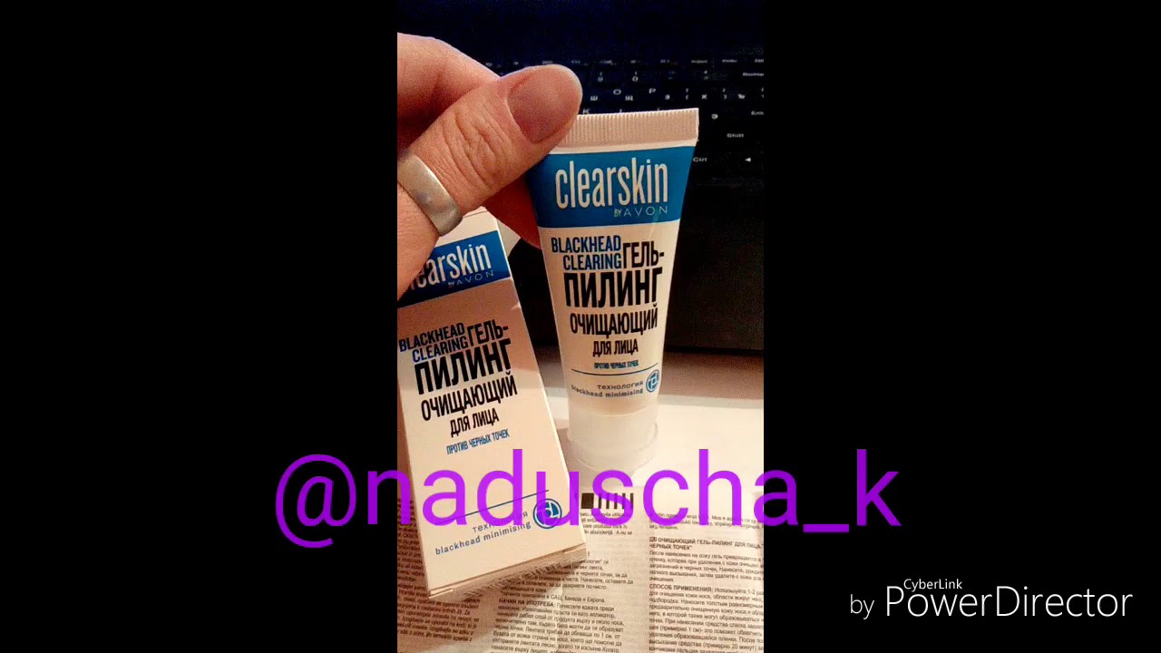 Гель-пилинг от Avon