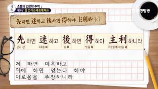 소통의 인문학 주역 7강 중지곤괘重地坤卦①