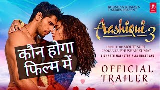 Aashiqui 3 alia bhatt | Aashiqui 3 trailer 2025 | First Look #aashiqui3 #aashiqui3trailer