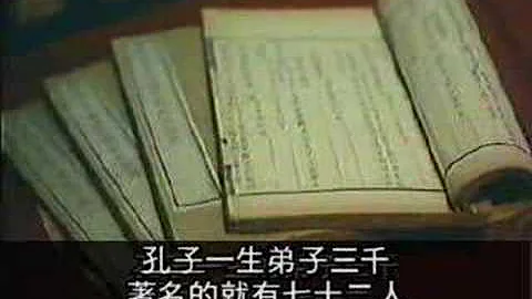 孔子的一生 - 天天要闻
