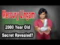 How did Ancient Indians Solidify Mercury at Room Temperature? Mystery of Mercury Lingam Revealed!