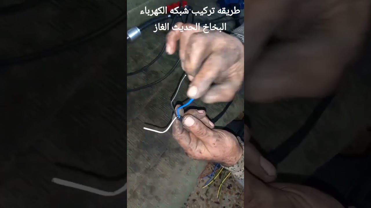 @Faطريقه تركيب شبكه الكهرباء البخاخ الحديث الغاز