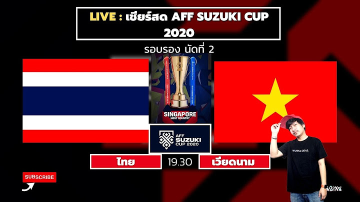 LIVE เชียร์บอลสด: AFF SUZUKI CUP 2020 ทีมชาติ ไทย vs ทีมชาติ เวียดนาม  ลุ้นช้างศึกเข้าชิง