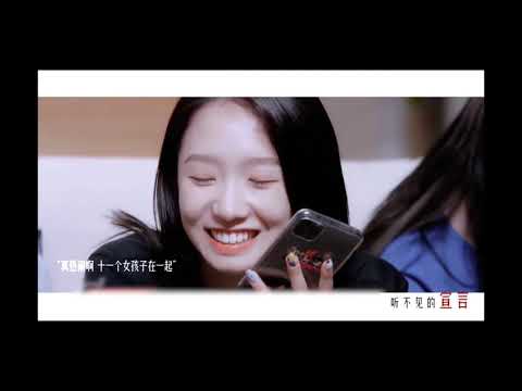 ［火箭少女101］成團三週年賀禮#火箭少女101#成團三週年 來源B站四墻寶