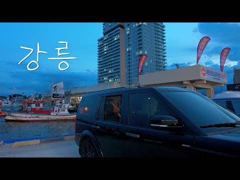 강릉 식도락 차박 여행 떠나기 / 장칼국수 / 물회 / 순두부짬뽕 / 중앙시장 먹거리 고로케 배니닭강정 광어회 강릉소주