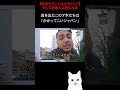 【迷惑外国人配信者】「かかってこいよジャパン！」とイキるも追いかけられ平謝り