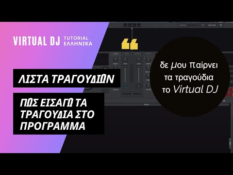 VIRTUAL DJ 2021: