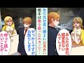 【漫画】取引先社長のお願いで無理やり見合いに行くと。俺を見下していた女「話したいことが・・・」→顔面蒼白で引き留められ…【恋愛マンガ動画】