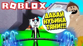 НУБ ПОКУПАЕТ ЧИТЫ ЗА ДОНАТ В НОВОМ СИМУЛЯТОРЕ КАЧКА! ROBLOX Simulator