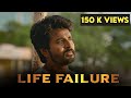 Life failure whatsapp status tamil  sk sad feeling whatsapp status tamil  sad whatsapp status