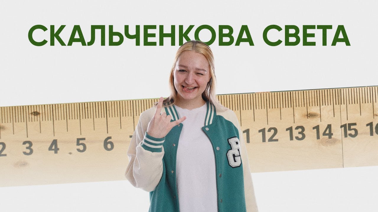 Скальченкова Света — соло // UKAN SHOW. Рост