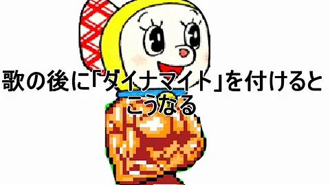歌の後にバイキンマン