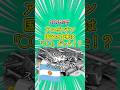 【世界史/地理】アルゼンチンの語源は「銀」なんだって!?【60秒雑学】 #歴史 #雑学 #地理 #世界史  #shorts