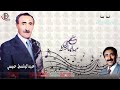 يا ماه ابي باعني عبدالباسط عبسي