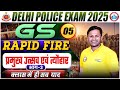 Delhi Police Constable 2025 | Delhi Police GS Rapid Fire | प्रमुख उत्सव एवं त्यौहार | GS Imp MCQ