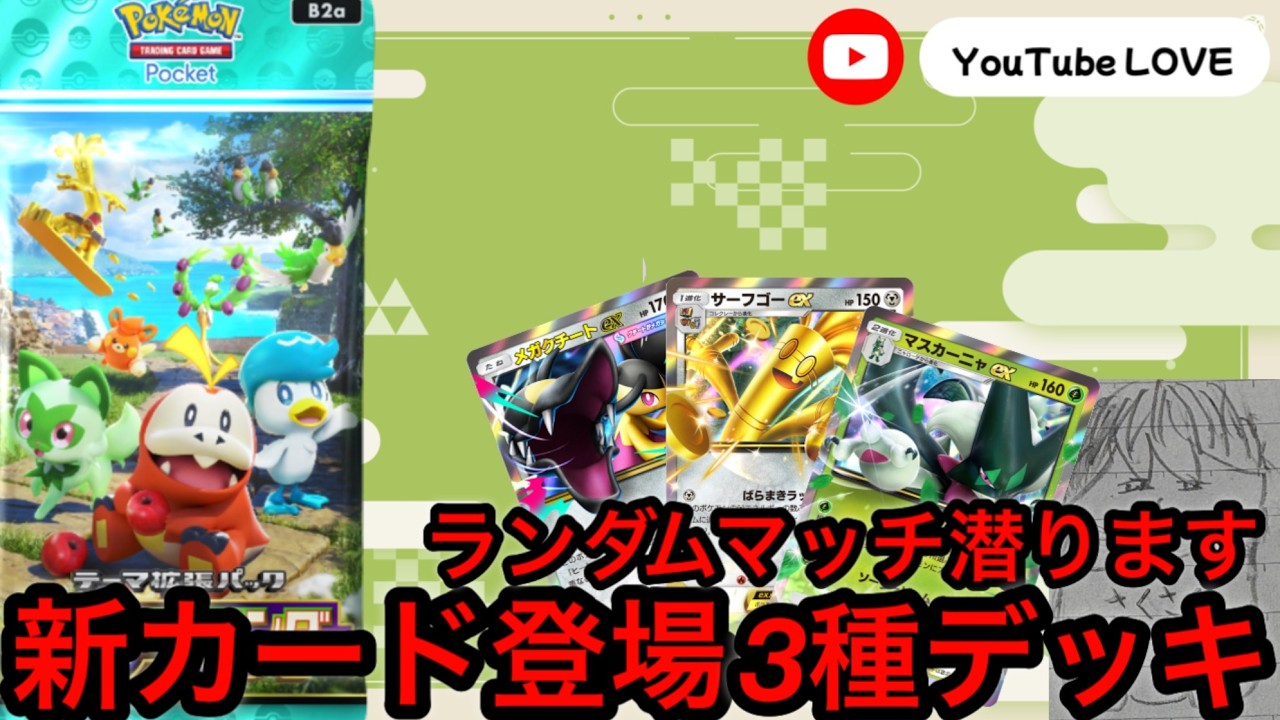 使って見たいデッキ使います！！！