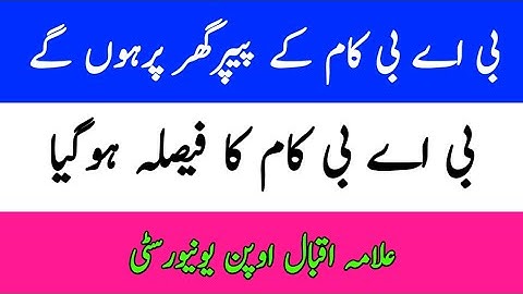 AIOU BA BCOM Associate Degree Exam Decision Final || ETA || Autumn 2020 || The AIOU