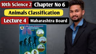 10th Science 2 | Chapter 6 | Animals Classification|  Lecture 4 | maharashtra board |