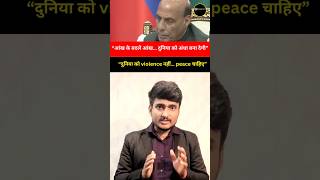 SCO में India ने क्या कहा? | Rajnath Singh का बड़ा खुलासा #shorts