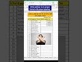 Excel Interview Quetion|| #youtubeshorts #shorts #trending #excel #msexcel #youtube #microsoftexcel
