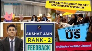 FEEDBACK TO IAS AKSHAT JAIN AIR 2 ||UPSC INTERVIEW || By Drishti IAS #upscinterview #ias  @Abinetra