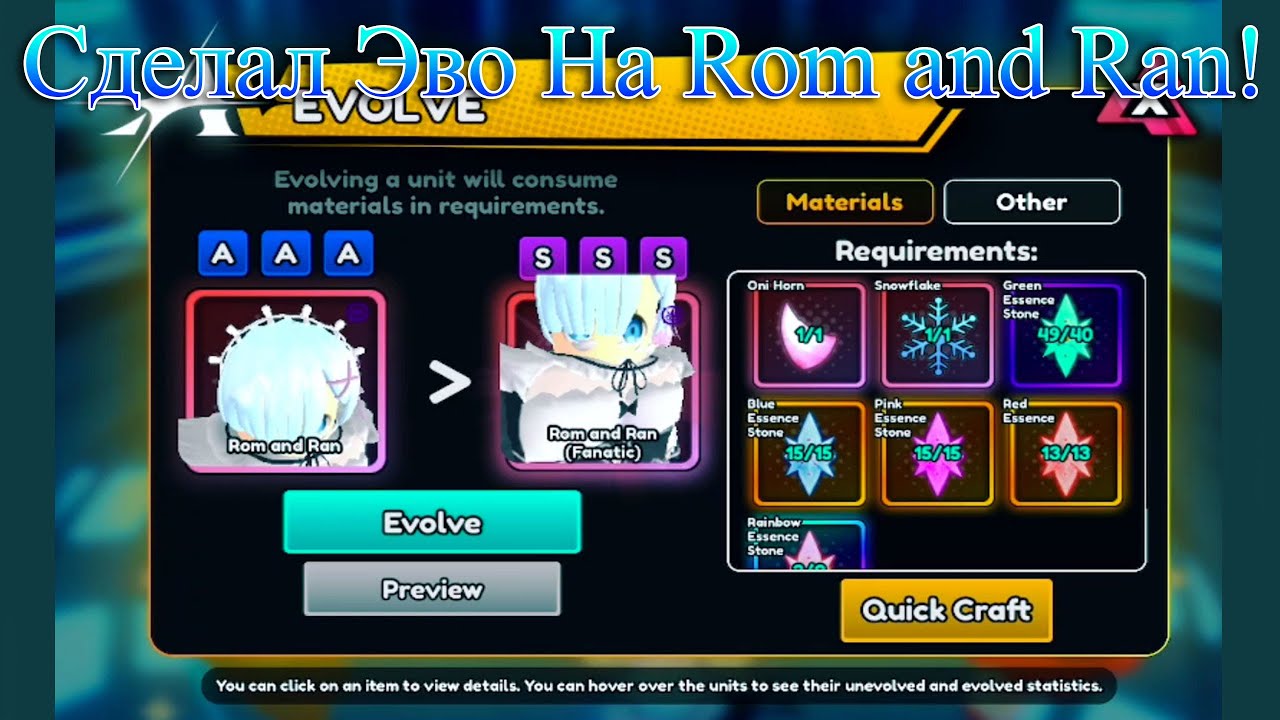 Сделал Эво на Rom and Ran в Anime Vanguard! Roblox!