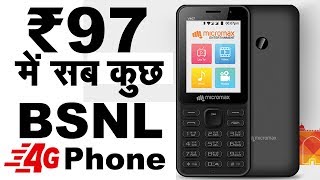 BSNL 4G VoLTE Phone | ₹97 में सबकुछ अनलिमिटेड screenshot 5