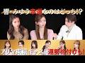 2026年響&みゆう幸運なのはどっちだ!?#一条響 #キャバ嬢 #カリスマキャバ嬢 #プリマ東京六本木#美女 #可愛い #社長 #みゆう