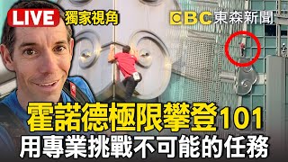 10130alex Honnold Climbs Taipei 101 taiwan