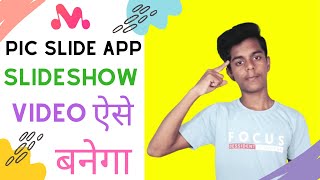 Slideshow Video Maker | Slideshow Maker | Slideshow App | Pic Slide App | Pic Slide screenshot 3