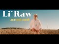 Li`Raw - Летний зной. Лучшая летняя песня. Песня про лето. Летний Хит.