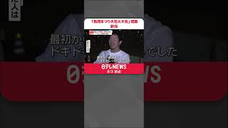 【長岡まつり大花火大会】15万人超の観客を魅了　慰霊と平和を願う　新潟  #shorts