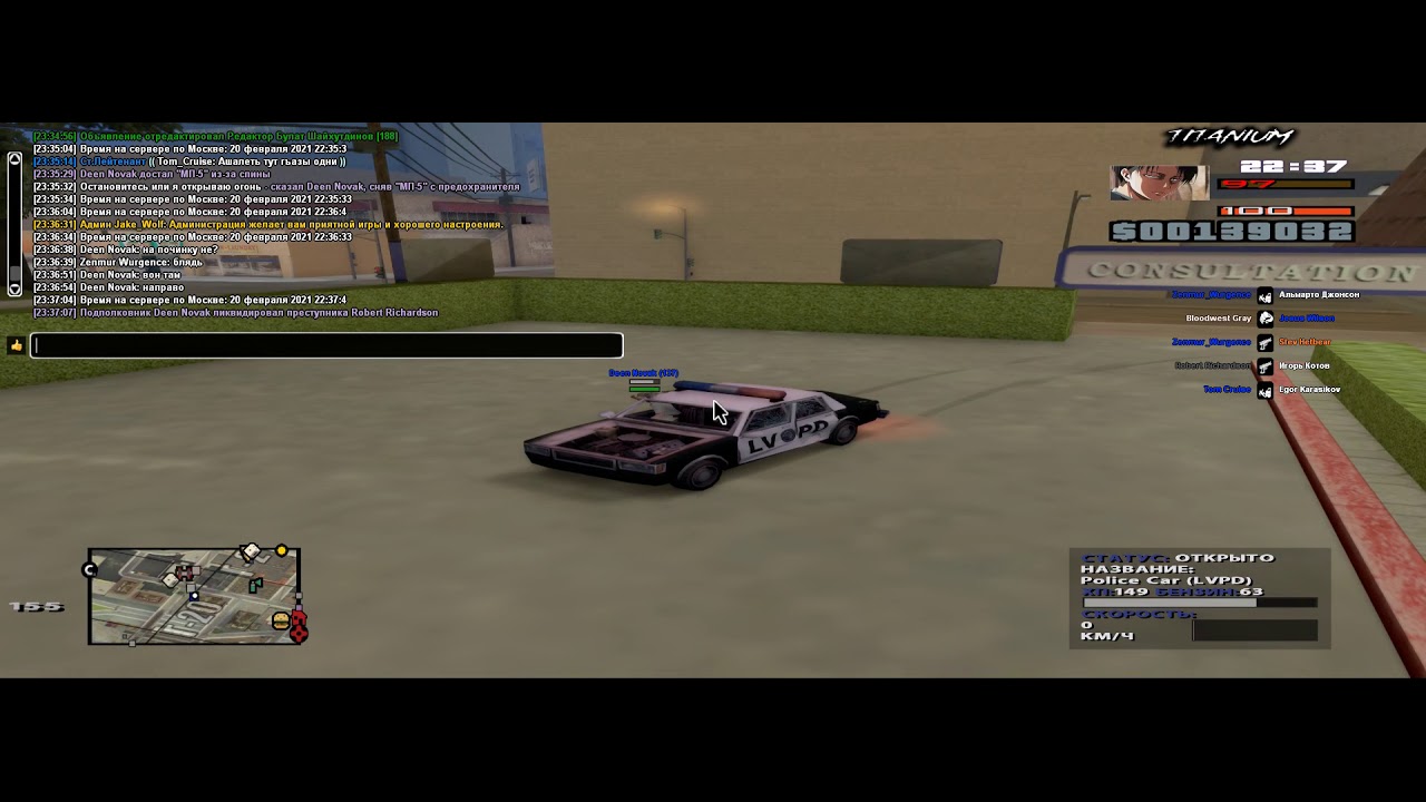 off при погоне