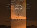 Sura | #bayan #translationquranandislam #duet #love #quotes #quran #allah #naat #tareeqjamel #naat