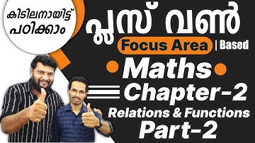 Plus One Maths | Focus Area Based |  Chapter -2 | Relations & Functions | Relations | Part 2