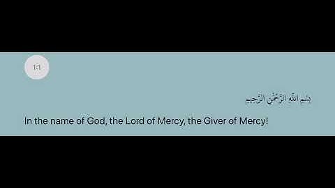 (سورة الفاتحة -All fatihah)  الشيخ عبدالعزيز الزهراني