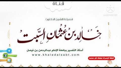 ▪️مجالس في تدبر القرآن قولِه تعالَىٰ [ يا أيها الذين آمنوا كتب عليكم القصاص في القتلى ... الآية]