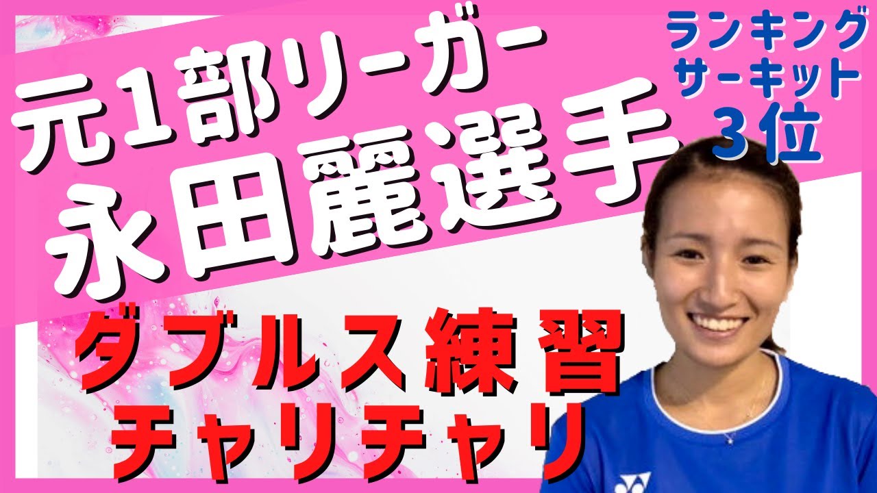 気分転換に バドミントンの面白い 楽しい練習メニュー オススメ5選 健バド バドミントン上達ブログ By健ジム
