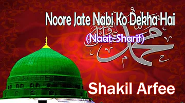 Noore Jate Nabi Ko Dekha Hai || New Naat Sharif || Shakil Arfee [HD]