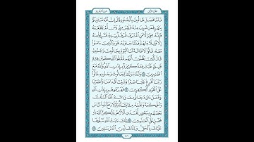 تحضير الصفحة 41 من سورة البقرة #المصحف #أوربا #اسطنبول