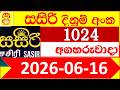 Sasiri 1024 DLB 2026.06.16 Lottery result Today සසිරි ලොතරැයි ප්‍රතිඵල අද Sri Lanka lotharai 1024 di