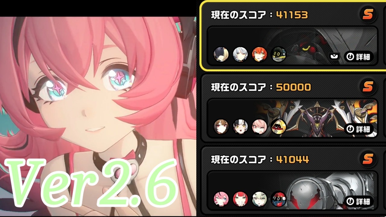 【ゼンゼロ】式輿防衛戦 Ver2.6 激変ノード5 S+ 【0号アンビー・葉瞬光・アリア】 20260307