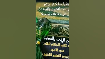 وجعلنا الليل والنهار آيتين -•- من سورة الإسراء -•- عبدالله بن محمد الحامد