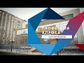 Профессия АЛРОСА. Сортировщик алмазов