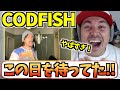 ALEMリアクション：ビートボックス界が大興奮！世界王者CODFISH🇦🇺復活！！Swimming Like A Toad (Beatbox)【日本語字幕】【海外の反応 ビートボックス】