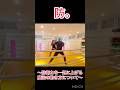 【超重要】動きながら守る重要性について　#shorts