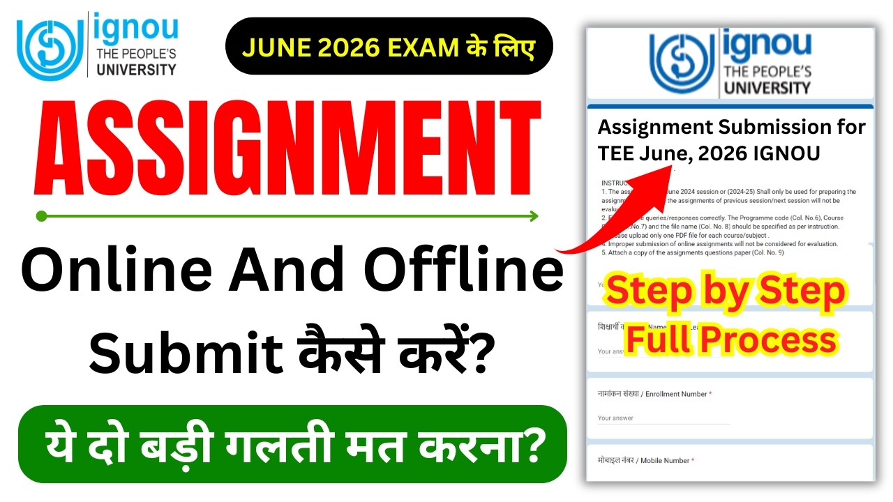 IGNOU Assignment Online Submit Kaise Kare 2026 | IGNOU Assignment ...
