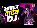 आवाज वाढव DJ | Awaj Wadhav DJ | Anand Shinde &amp; Adarsh Shinde | Live Performance