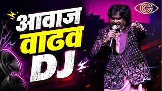 आवाज वाढव DJ | Awaj Wadhav DJ | Anand Shinde & Adarsh Shinde | Live Performance